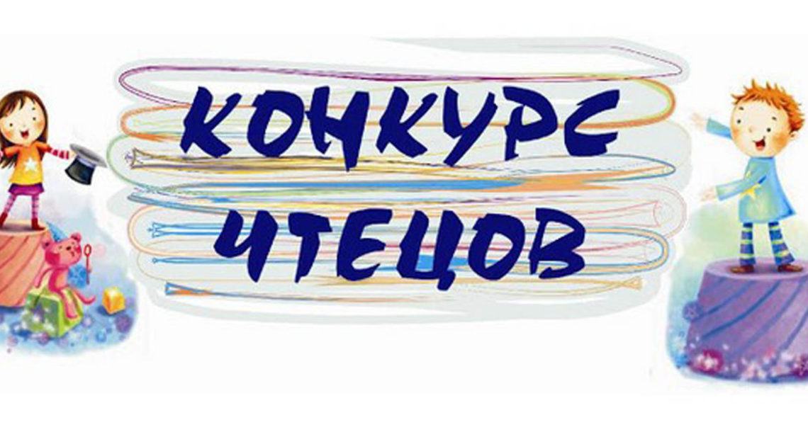 Литературный конкурс чтецов &amp;quot;Пришла весна-пришла Победа&amp;quot;.