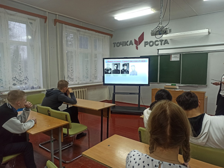 "Урок мужества".