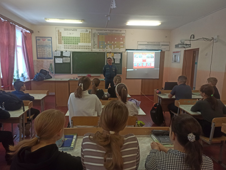 "Единый день безопасности".