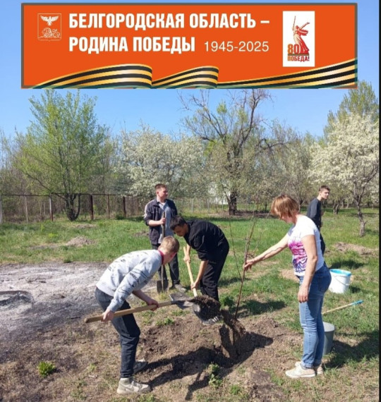 Патриотическая акция «Сад памяти».
